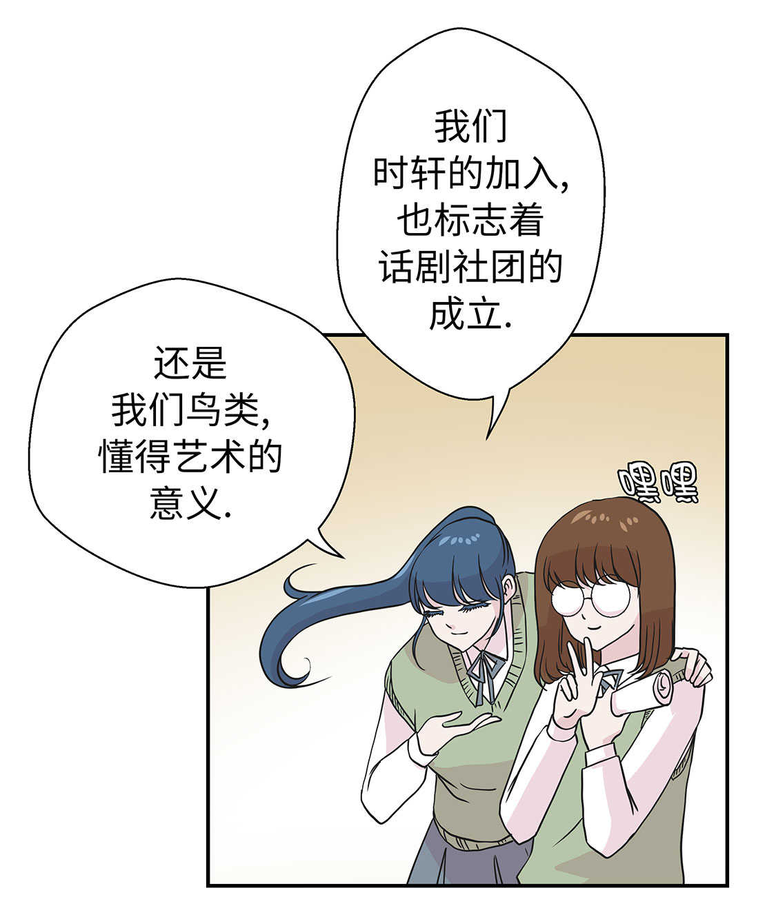 《奇妙的动物高中》漫画最新章节第48章：动物妖化免费下拉式在线观看章节第【6】张图片