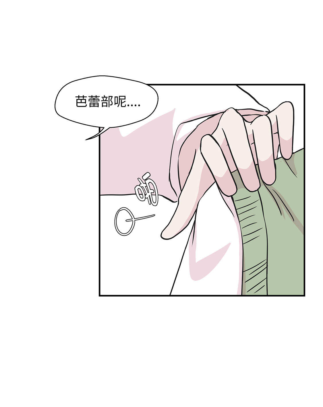 《奇妙的动物高中》漫画最新章节第48章：动物妖化免费下拉式在线观看章节第【10】张图片