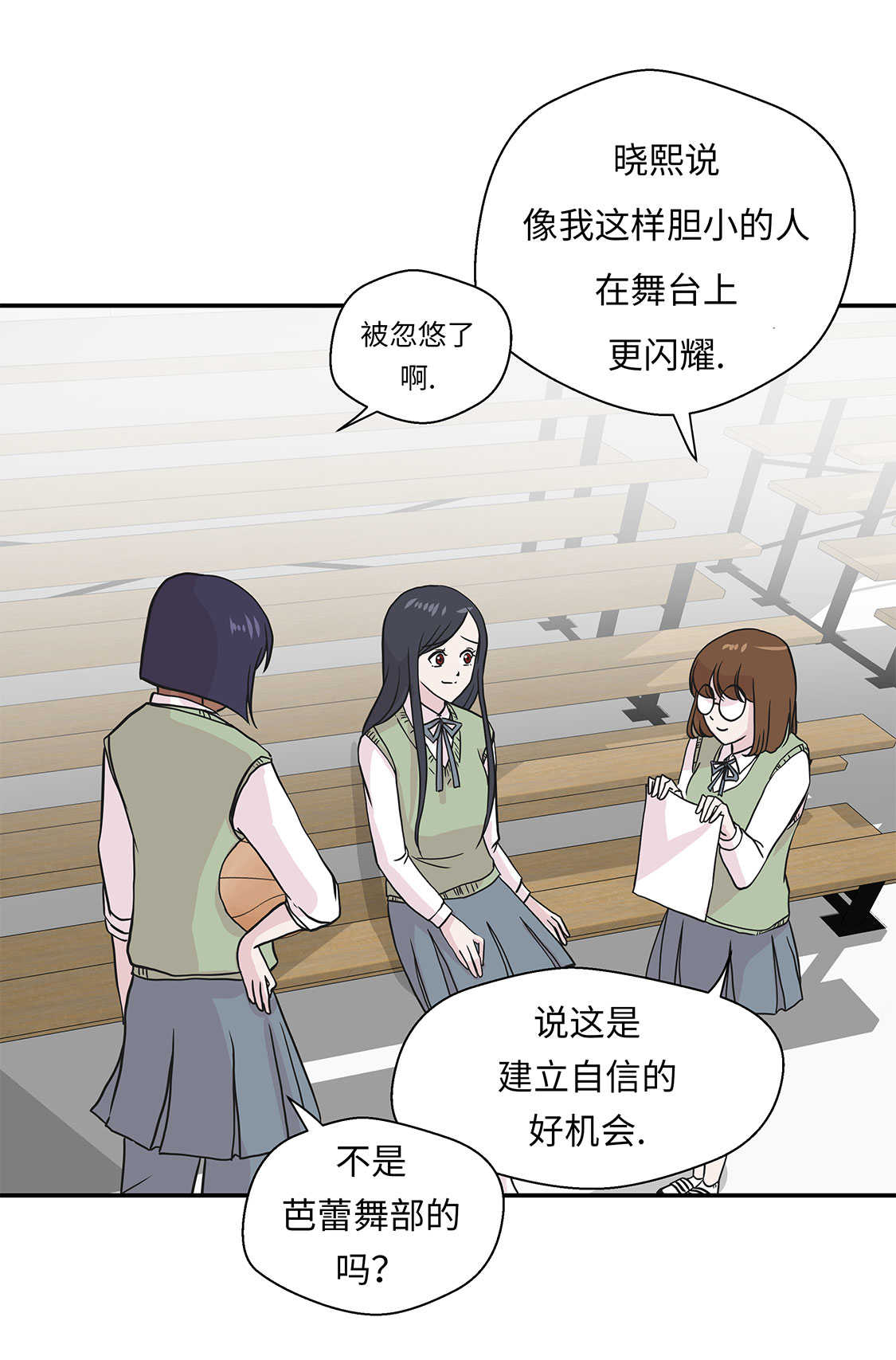 《奇妙的动物高中》漫画最新章节第48章：动物妖化免费下拉式在线观看章节第【11】张图片