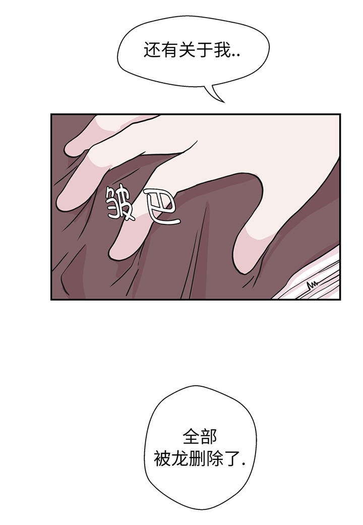 《奇妙的动物高中》漫画最新章节第49章：传说中的龙免费下拉式在线观看章节第【21】张图片