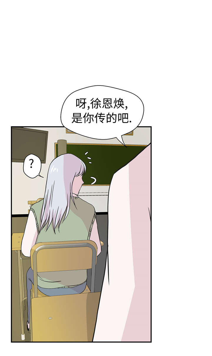 《奇妙的动物高中》漫画最新章节第50章：情报能力免费下拉式在线观看章节第【9】张图片