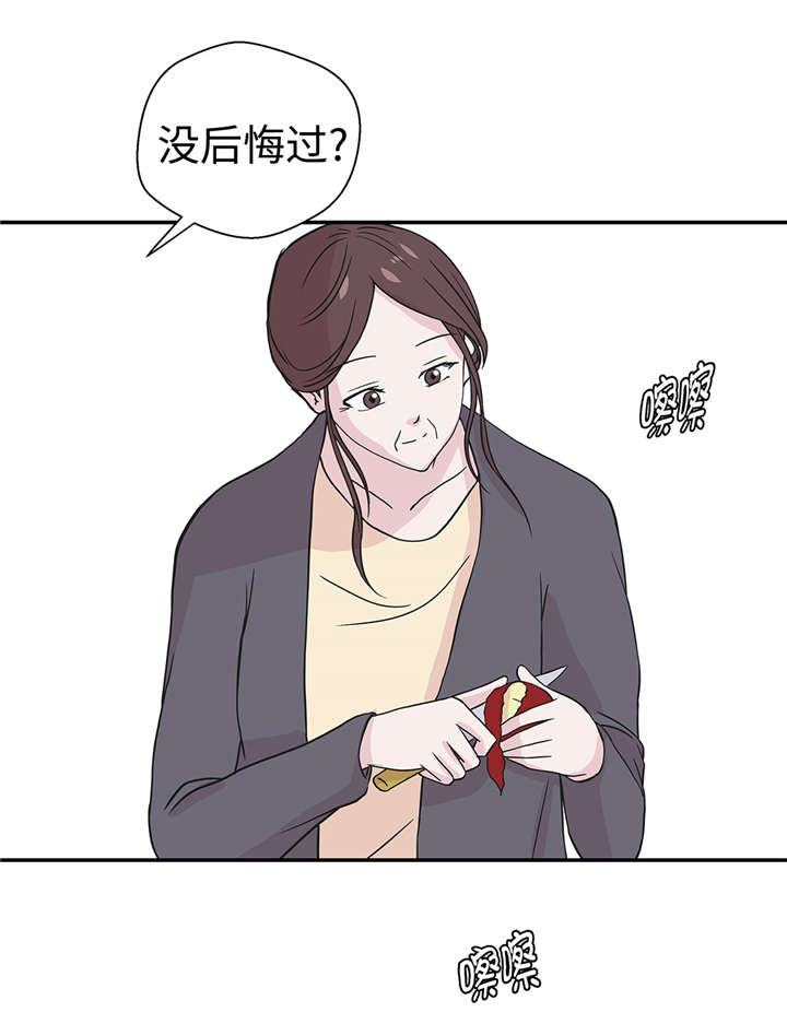 《奇妙的动物高中》漫画最新章节第50章：情报能力免费下拉式在线观看章节第【24】张图片