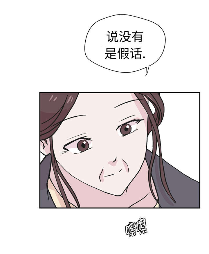 《奇妙的动物高中》漫画最新章节第50章：情报能力免费下拉式在线观看章节第【23】张图片