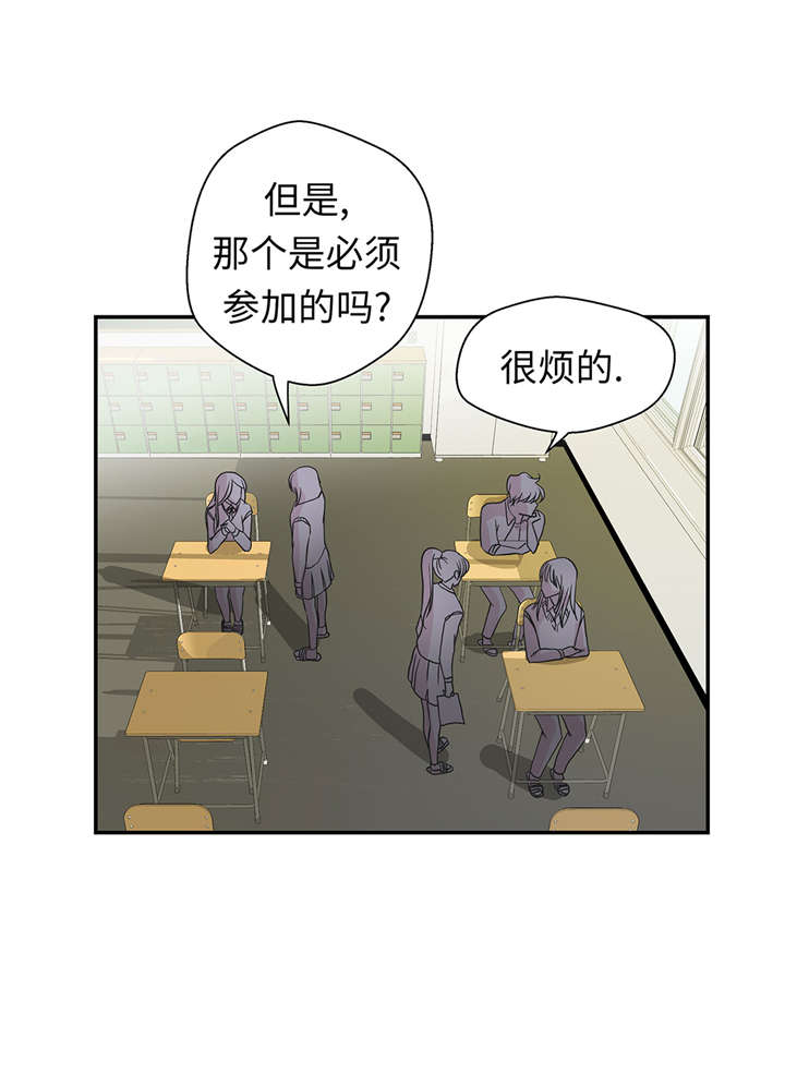 《奇妙的动物高中》漫画最新章节第51章：科学部免费下拉式在线观看章节第【26】张图片