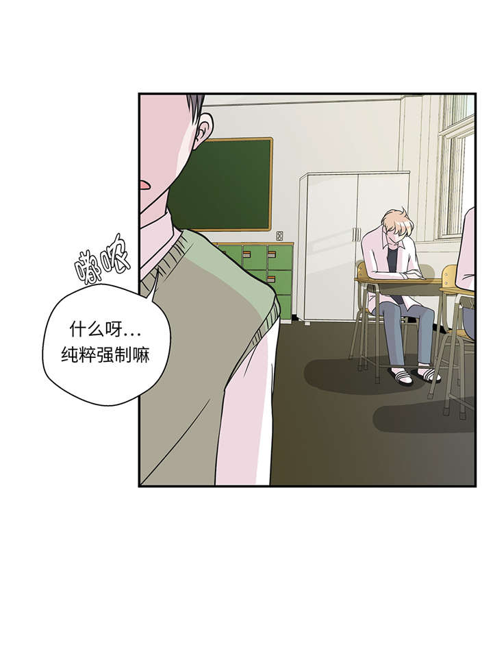 《奇妙的动物高中》漫画最新章节第51章：科学部免费下拉式在线观看章节第【19】张图片