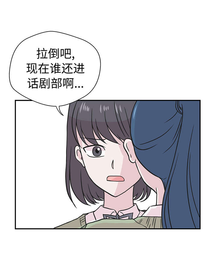 《奇妙的动物高中》漫画最新章节第52章： 被杀之前免费下拉式在线观看章节第【10】张图片