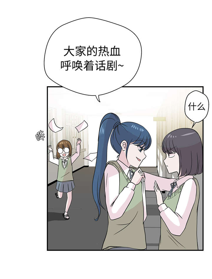 《奇妙的动物高中》漫画最新章节第52章： 被杀之前免费下拉式在线观看章节第【11】张图片