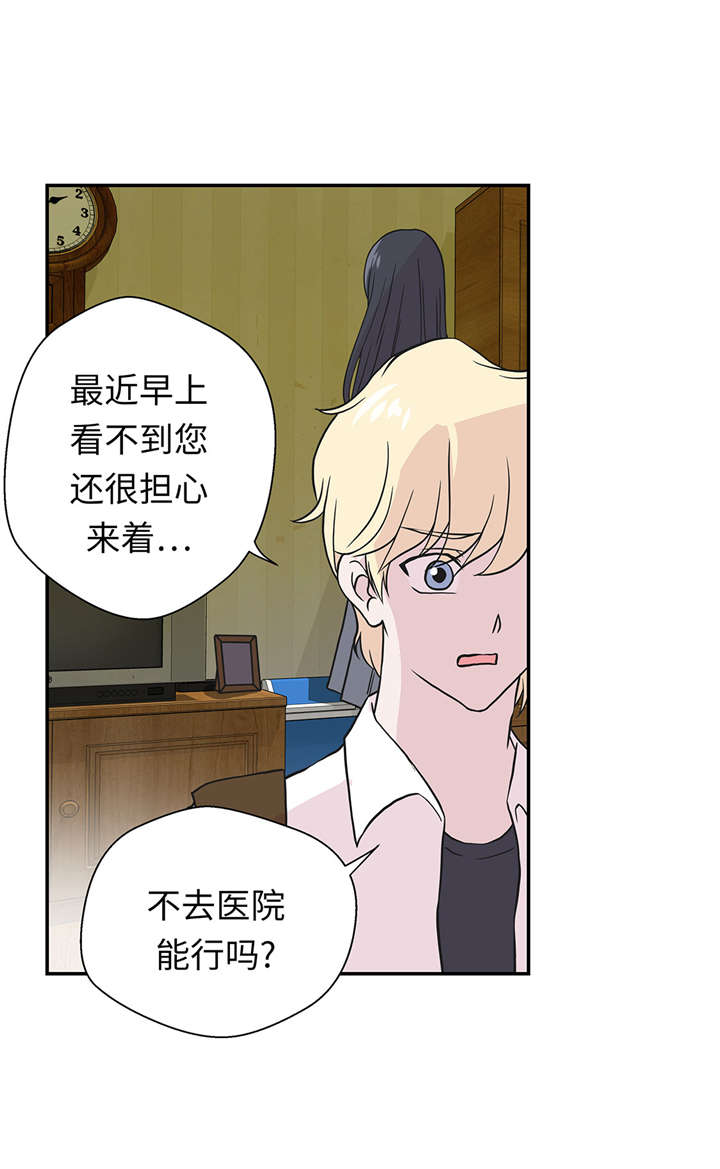 《奇妙的动物高中》漫画最新章节第52章： 被杀之前免费下拉式在线观看章节第【24】张图片