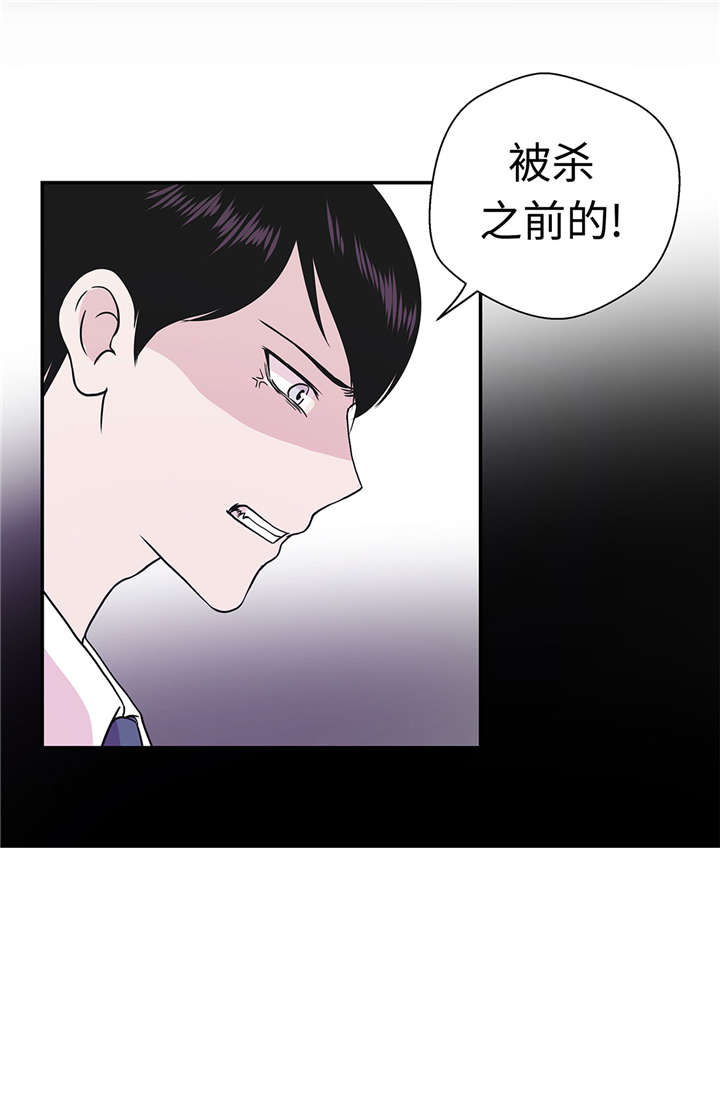 《奇妙的动物高中》漫画最新章节第52章： 被杀之前免费下拉式在线观看章节第【1】张图片