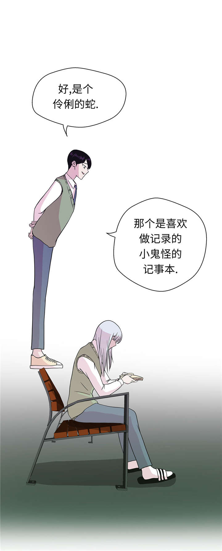 《奇妙的动物高中》漫画最新章节第52章： 被杀之前免费下拉式在线观看章节第【2】张图片