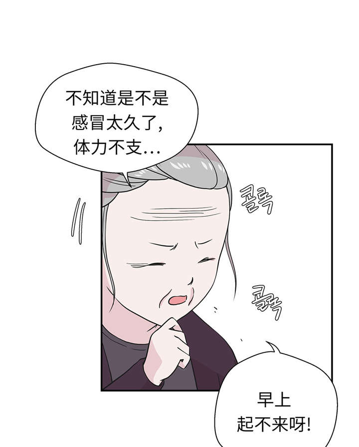 《奇妙的动物高中》漫画最新章节第52章： 被杀之前免费下拉式在线观看章节第【23】张图片