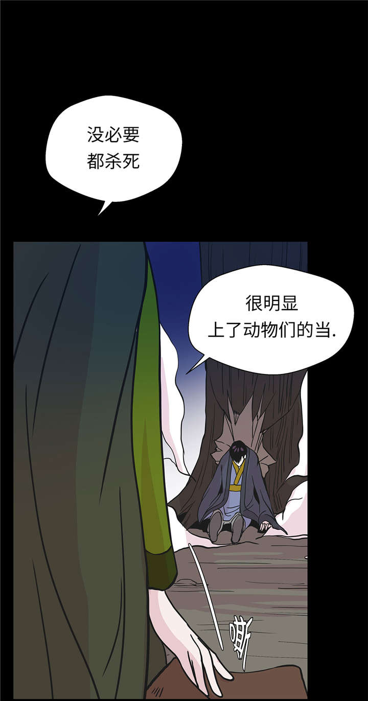 《奇妙的动物高中》漫画最新章节第53章：死亡笔记本免费下拉式在线观看章节第【15】张图片