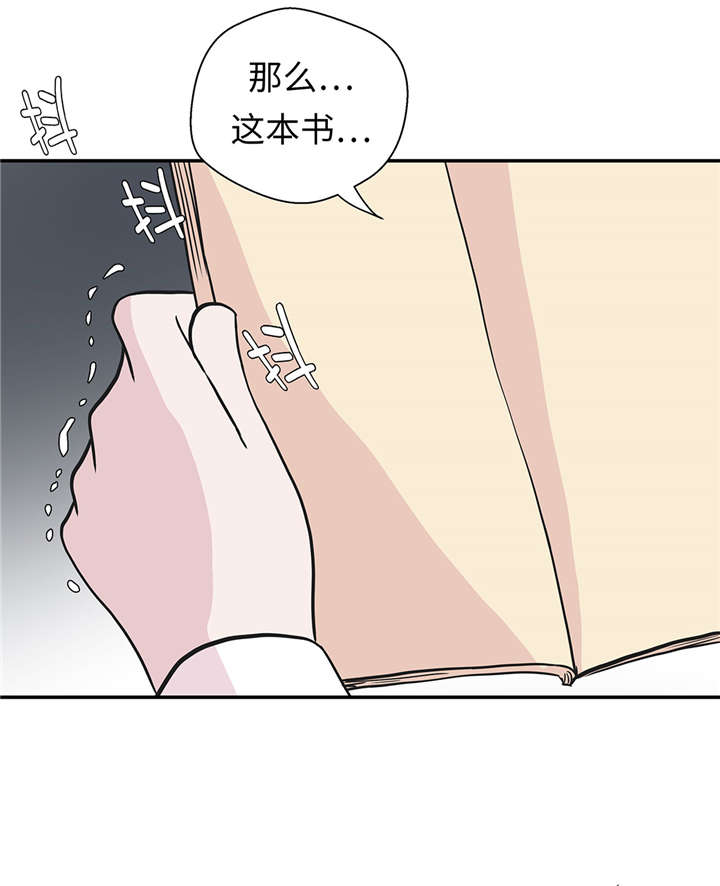 《奇妙的动物高中》漫画最新章节第53章：死亡笔记本免费下拉式在线观看章节第【7】张图片