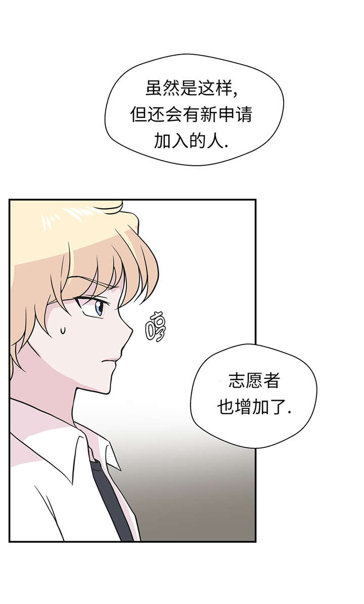 《奇妙的动物高中》漫画最新章节第54章：歌舞剧免费下拉式在线观看章节第【10】张图片