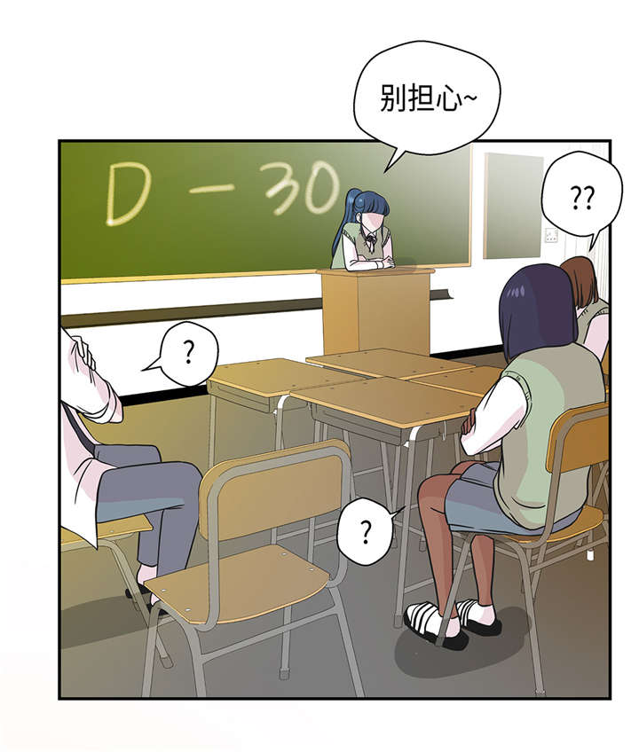 《奇妙的动物高中》漫画最新章节第54章：歌舞剧免费下拉式在线观看章节第【5】张图片