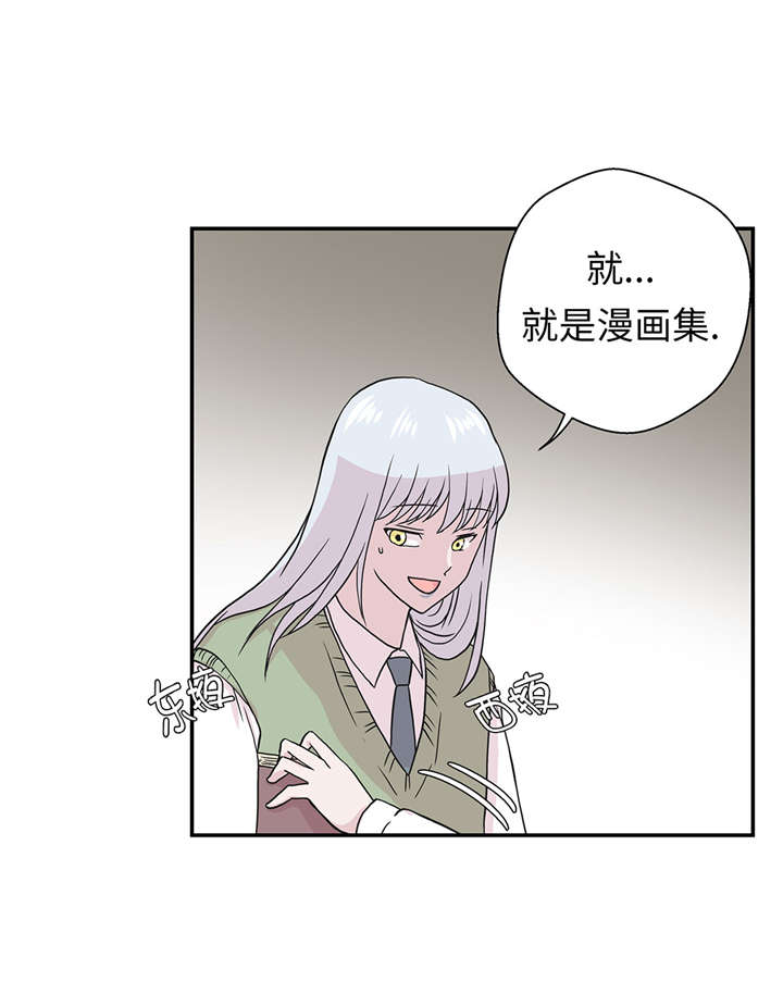 《奇妙的动物高中》漫画最新章节第54章：歌舞剧免费下拉式在线观看章节第【24】张图片