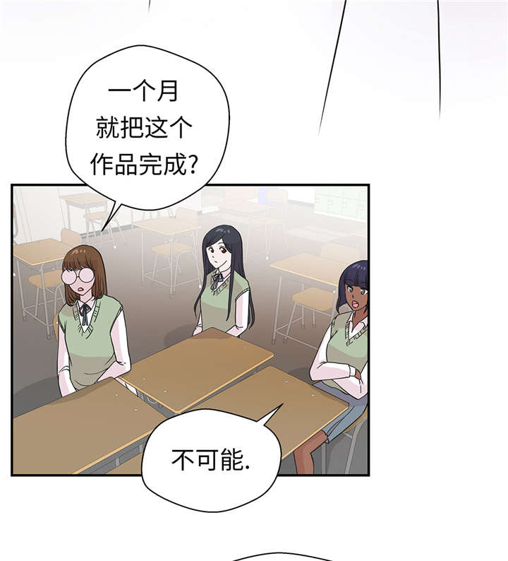 《奇妙的动物高中》漫画最新章节第54章：歌舞剧免费下拉式在线观看章节第【12】张图片