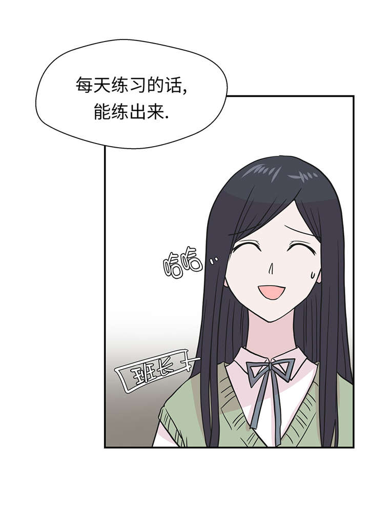 《奇妙的动物高中》漫画最新章节第54章：歌舞剧免费下拉式在线观看章节第【9】张图片