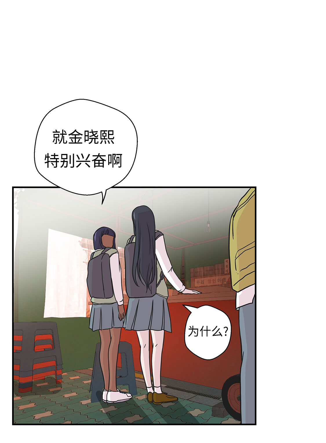 《奇妙的动物高中》漫画最新章节第55章：剧场免费下拉式在线观看章节第【12】张图片