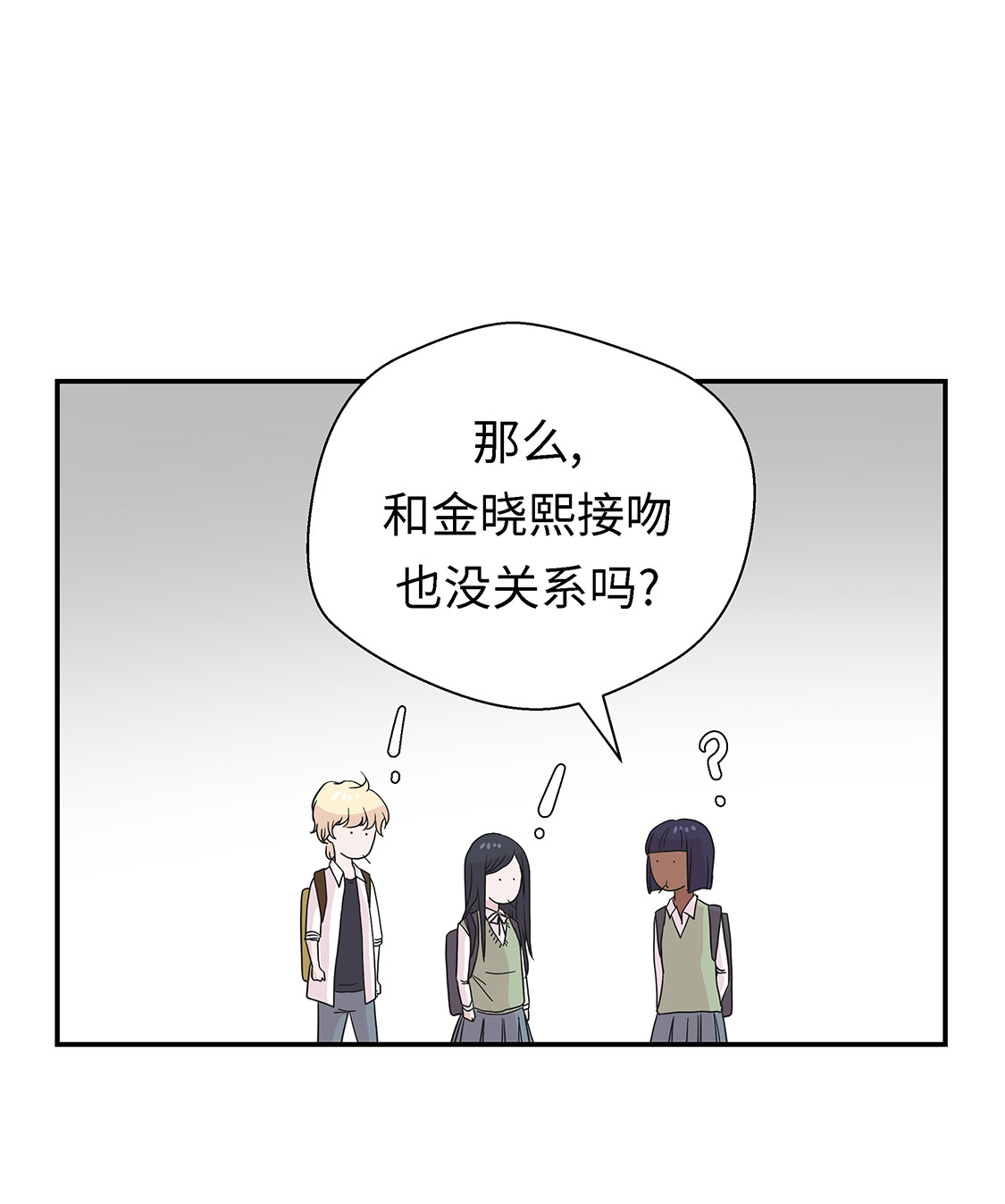 《奇妙的动物高中》漫画最新章节第55章：剧场免费下拉式在线观看章节第【8】张图片