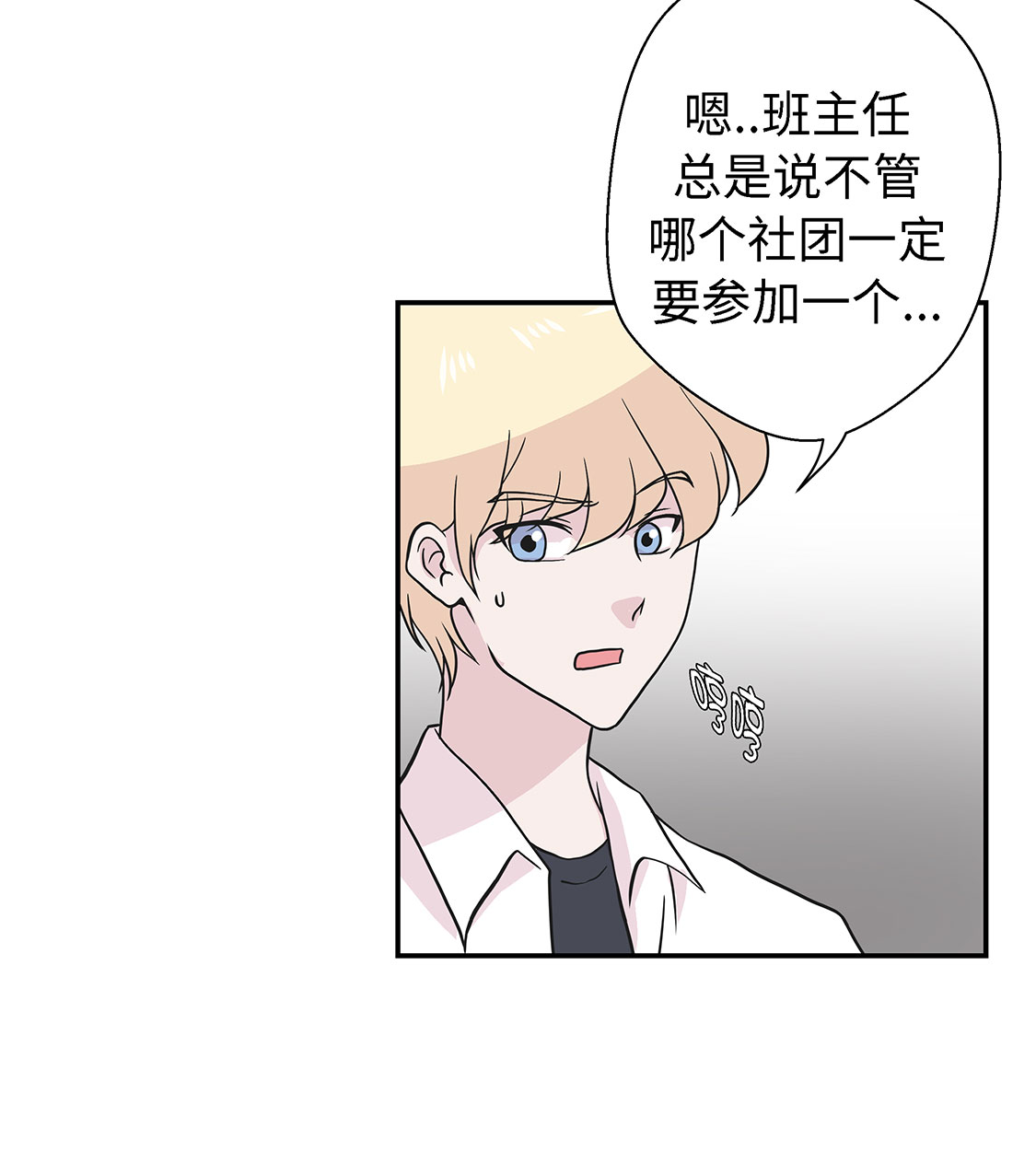 《奇妙的动物高中》漫画最新章节第55章：剧场免费下拉式在线观看章节第【9】张图片