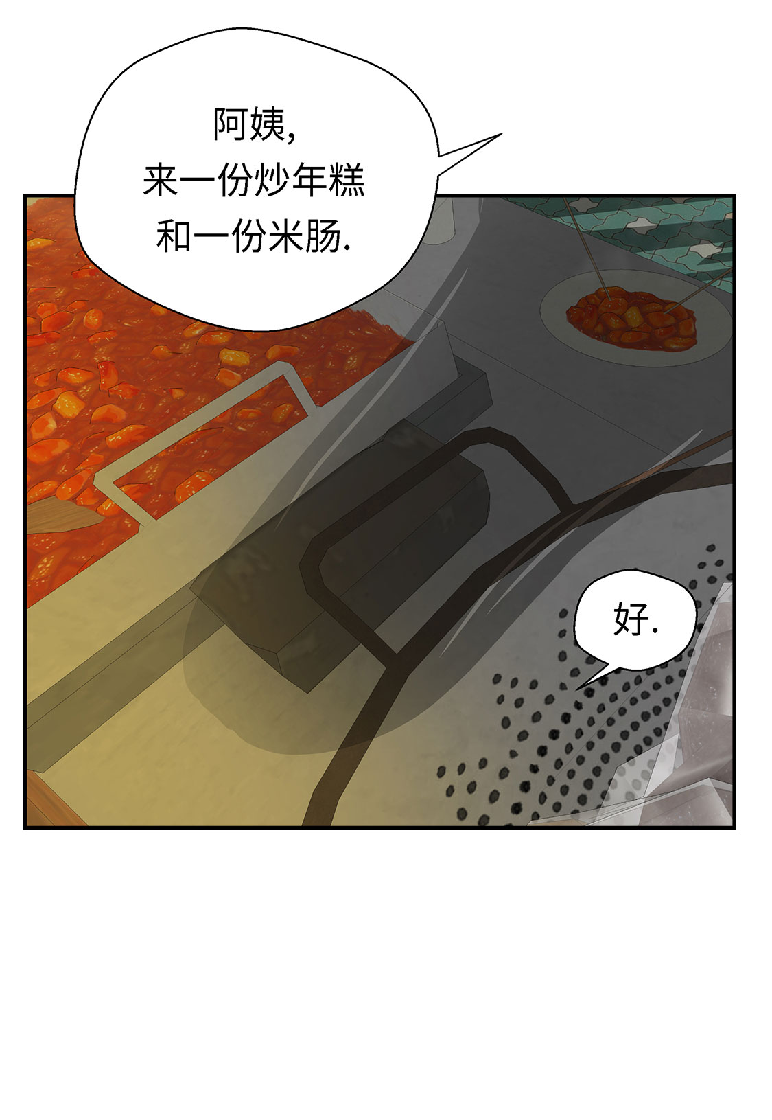 《奇妙的动物高中》漫画最新章节第55章：剧场免费下拉式在线观看章节第【23】张图片