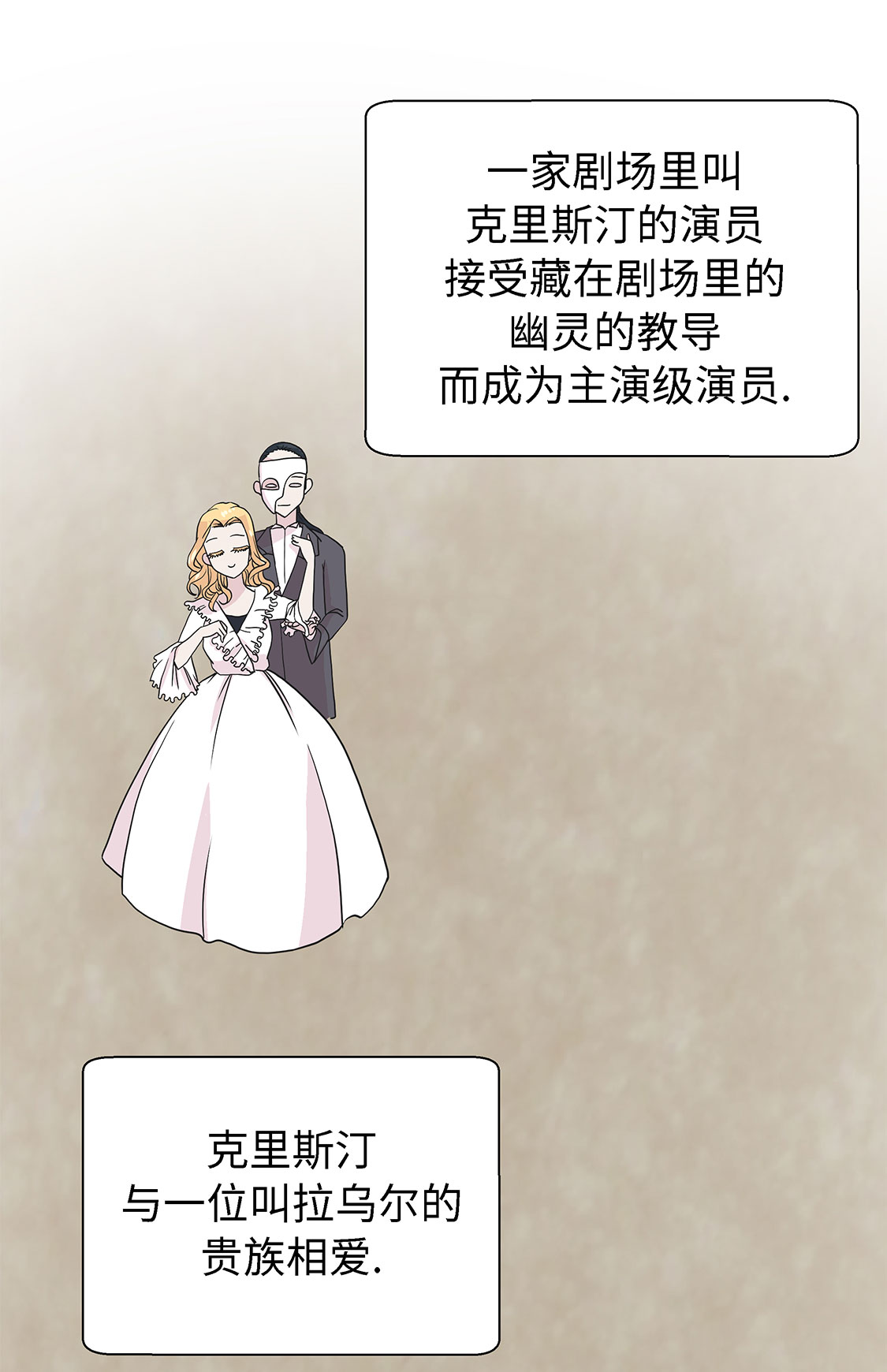 《奇妙的动物高中》漫画最新章节第55章：剧场免费下拉式在线观看章节第【19】张图片