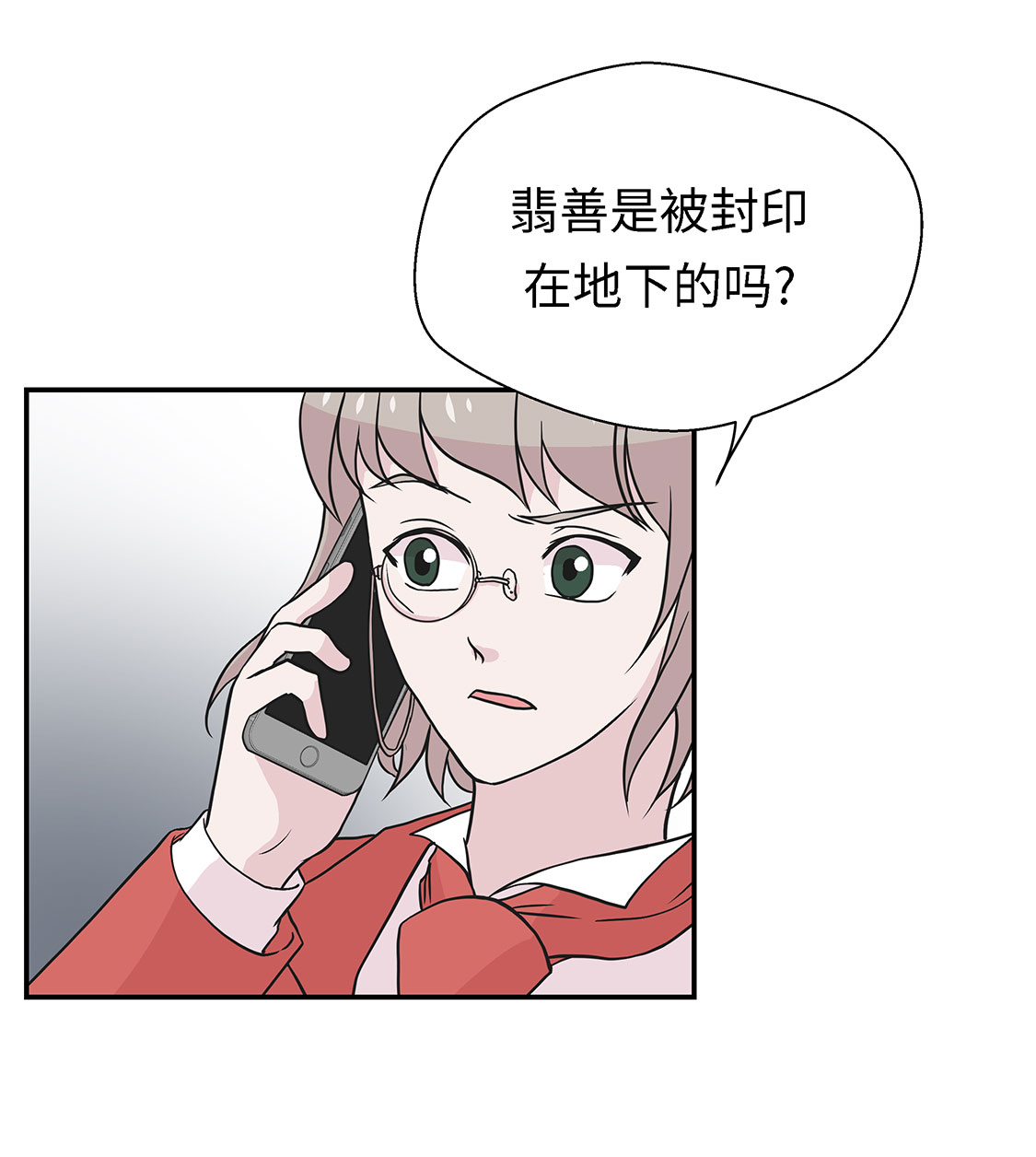 《奇妙的动物高中》漫画最新章节第55章：剧场免费下拉式在线观看章节第【5】张图片