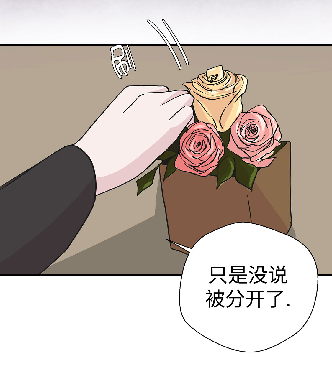 《奇妙的动物高中》漫画最新章节第56章：扇子怪物免费下拉式在线观看章节第【14】张图片