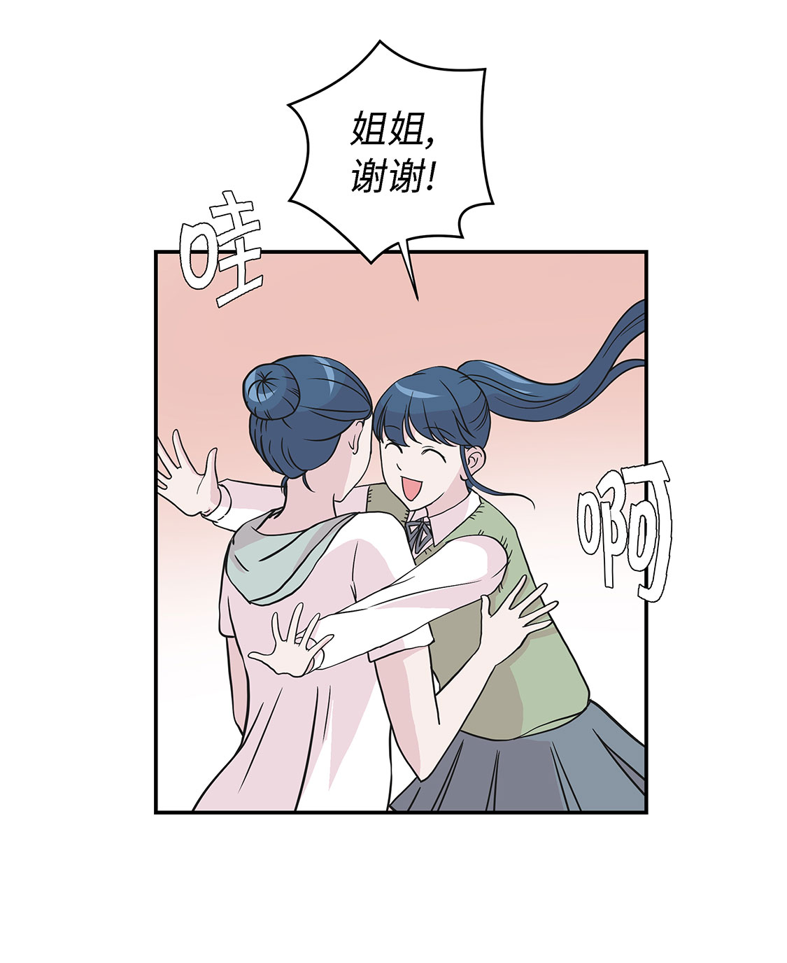 《奇妙的动物高中》漫画最新章节第56章：扇子怪物免费下拉式在线观看章节第【23】张图片