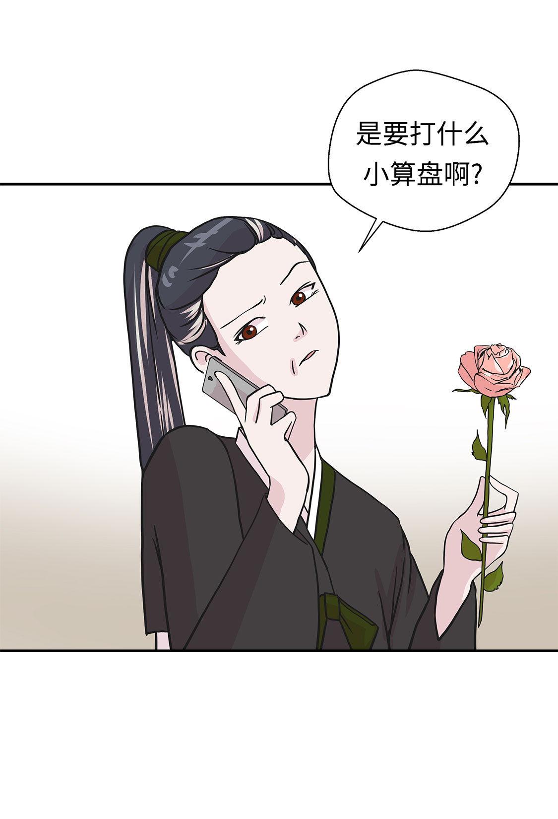 《奇妙的动物高中》漫画最新章节第56章：扇子怪物免费下拉式在线观看章节第【18】张图片