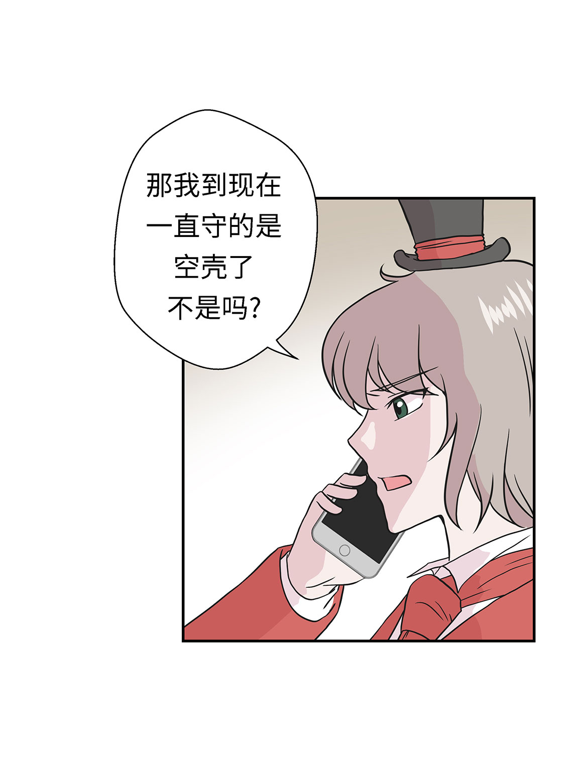 《奇妙的动物高中》漫画最新章节第56章：扇子怪物免费下拉式在线观看章节第【17】张图片