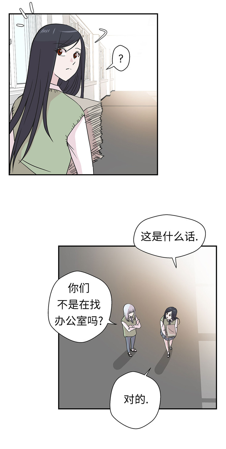 《奇妙的动物高中》漫画最新章节第57章：不放过任何一个机会免费下拉式在线观看章节第【9】张图片