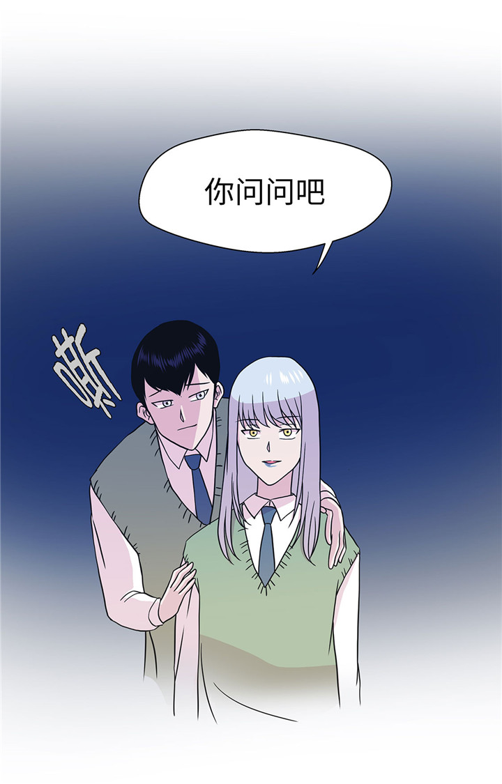 《奇妙的动物高中》漫画最新章节第57章：不放过任何一个机会免费下拉式在线观看章节第【6】张图片