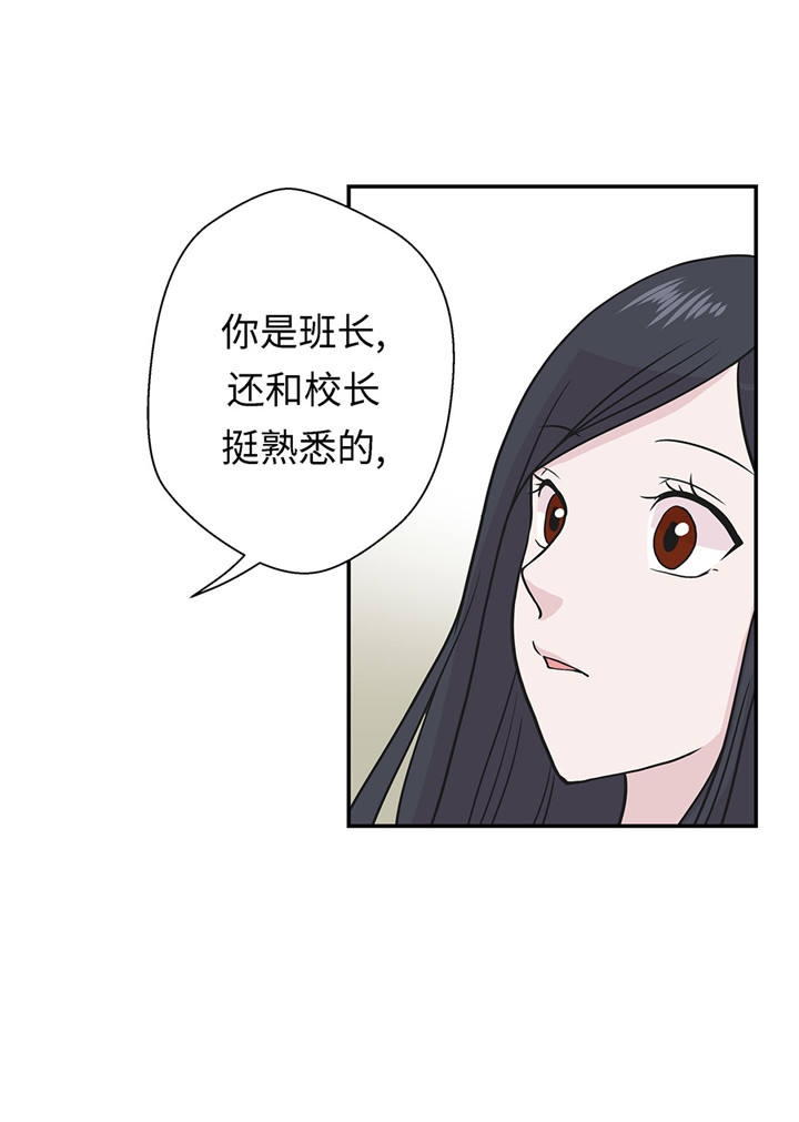 《奇妙的动物高中》漫画最新章节第57章：不放过任何一个机会免费下拉式在线观看章节第【7】张图片