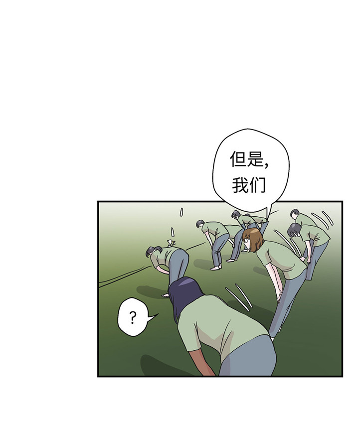 《奇妙的动物高中》漫画最新章节第57章：不放过任何一个机会免费下拉式在线观看章节第【14】张图片