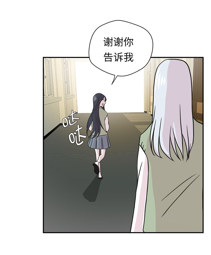 《奇妙的动物高中》漫画最新章节第57章：不放过任何一个机会免费下拉式在线观看章节第【3】张图片