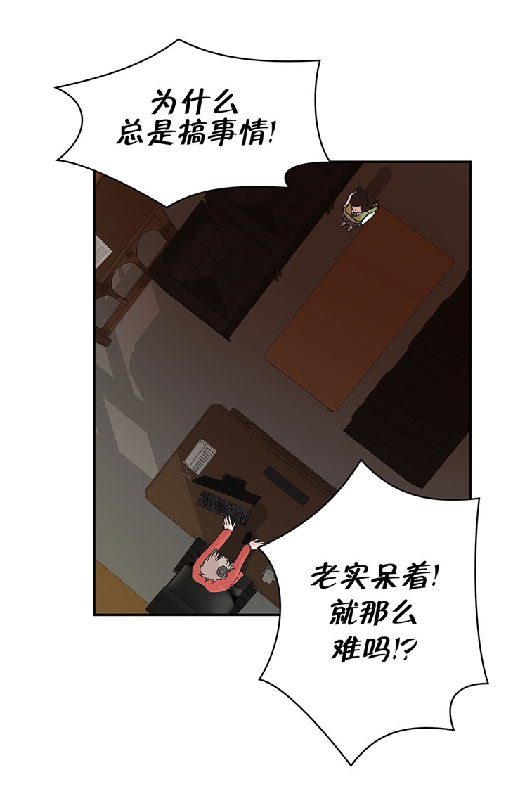 《奇妙的动物高中》漫画最新章节第58章：地下还有东西免费下拉式在线观看章节第【15】张图片