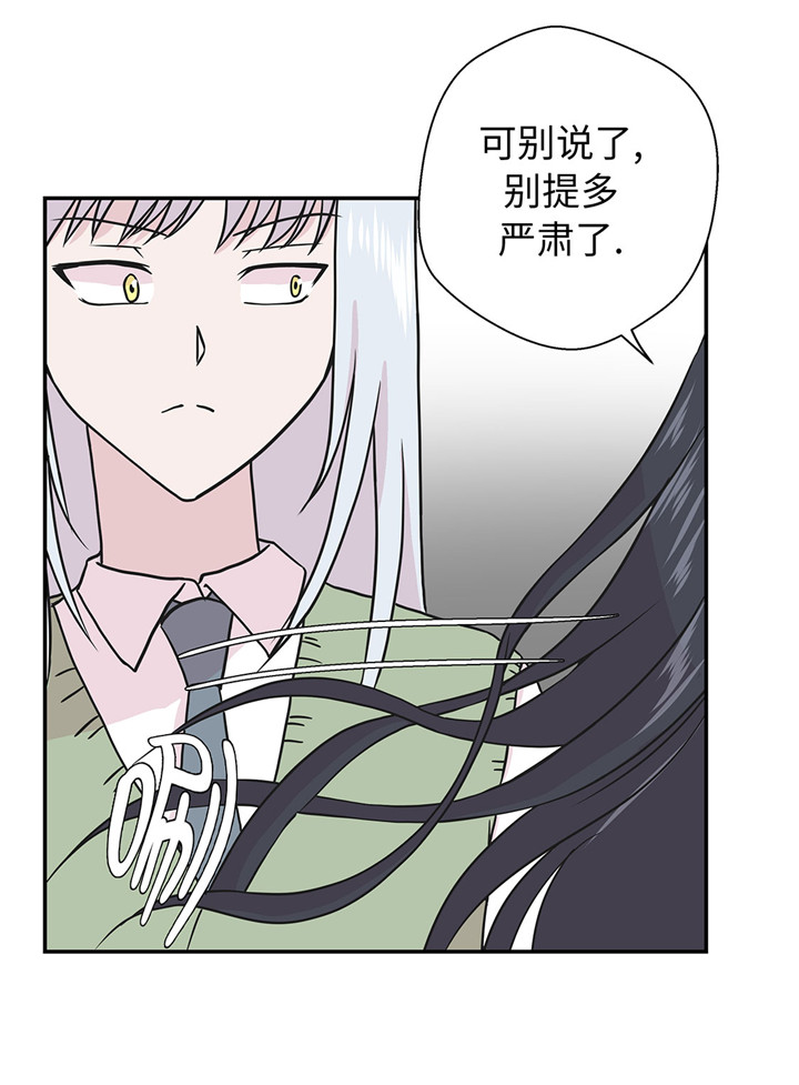 《奇妙的动物高中》漫画最新章节第58章：地下还有东西免费下拉式在线观看章节第【3】张图片