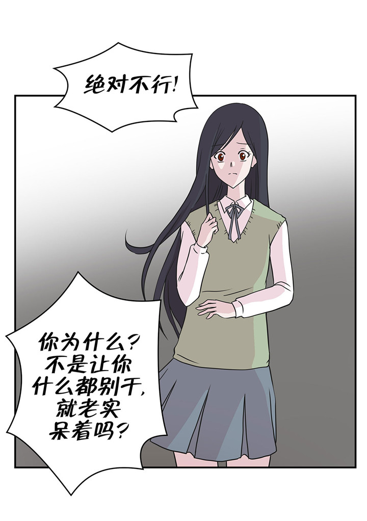 《奇妙的动物高中》漫画最新章节第58章：地下还有东西免费下拉式在线观看章节第【16】张图片