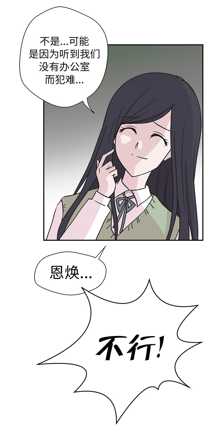 《奇妙的动物高中》漫画最新章节第58章：地下还有东西免费下拉式在线观看章节第【17】张图片