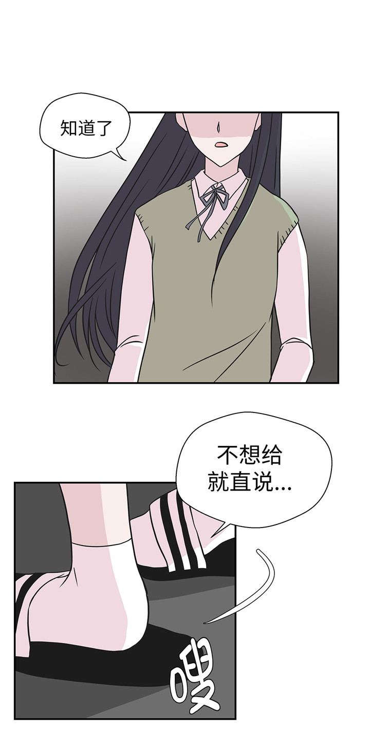 《奇妙的动物高中》漫画最新章节第58章：地下还有东西免费下拉式在线观看章节第【12】张图片