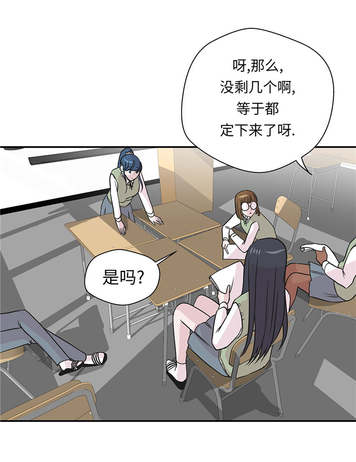 《奇妙的动物高中》漫画最新章节第59章：不要你帮忙免费下拉式在线观看章节第【28】张图片