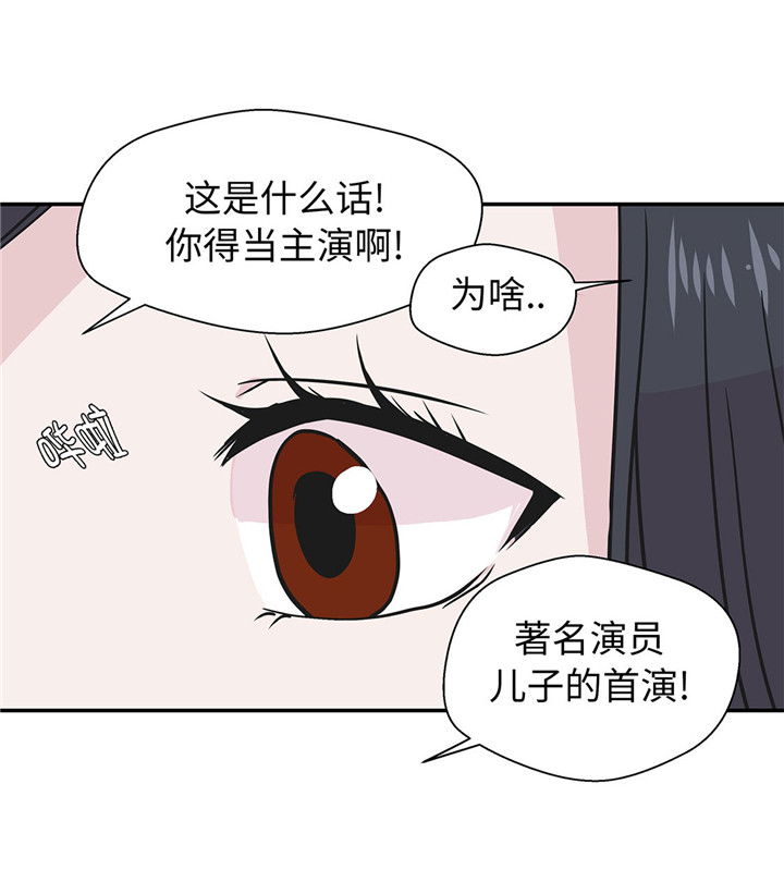 《奇妙的动物高中》漫画最新章节第59章：不要你帮忙免费下拉式在线观看章节第【26】张图片