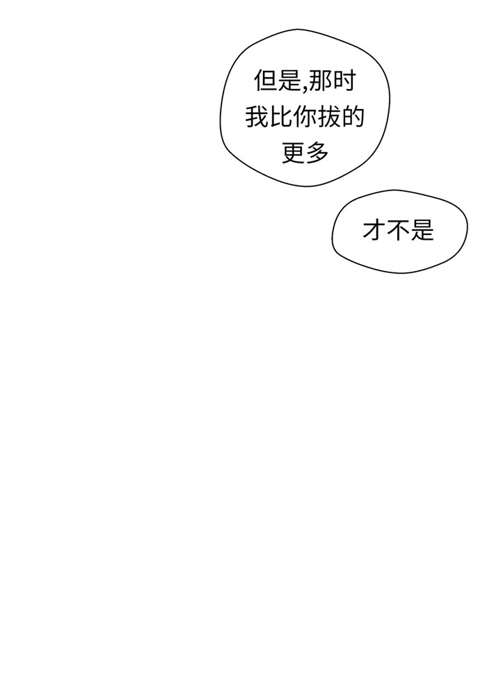 《奇妙的动物高中》漫画最新章节第59章：不要你帮忙免费下拉式在线观看章节第【1】张图片