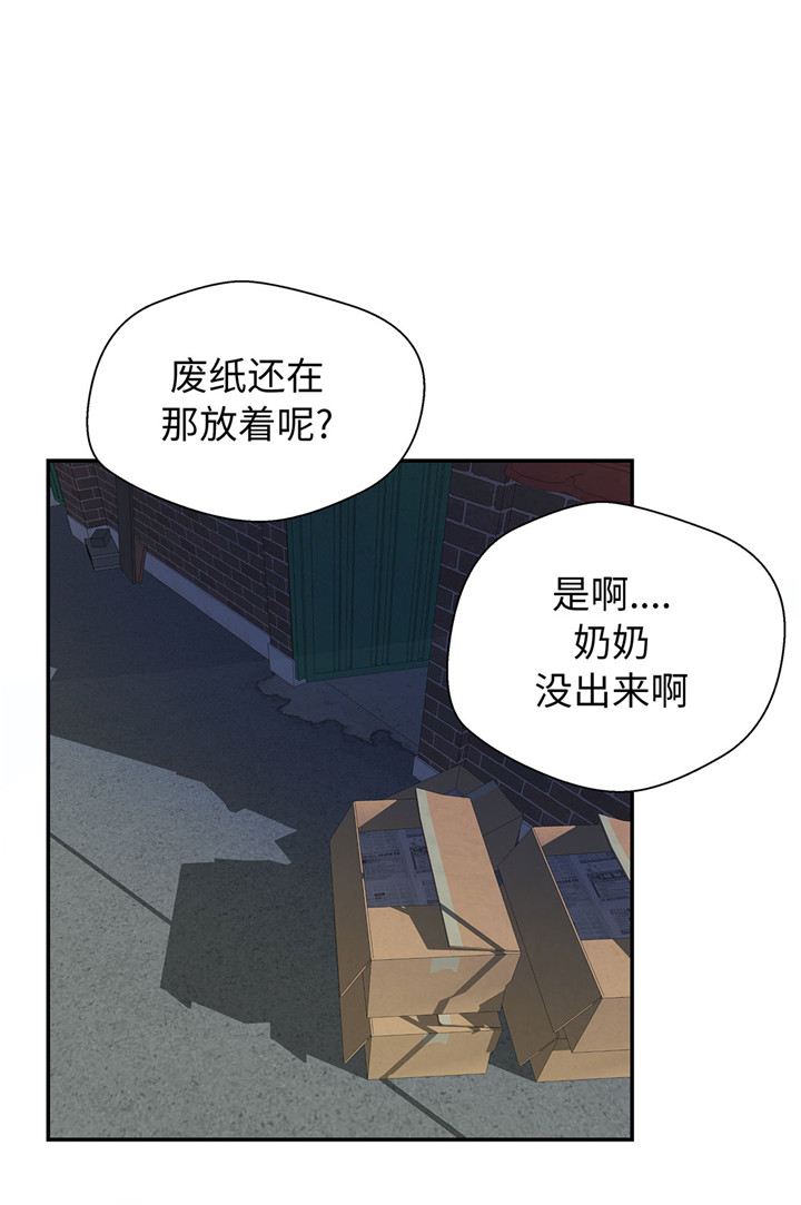 《奇妙的动物高中》漫画最新章节第59章：不要你帮忙免费下拉式在线观看章节第【14】张图片