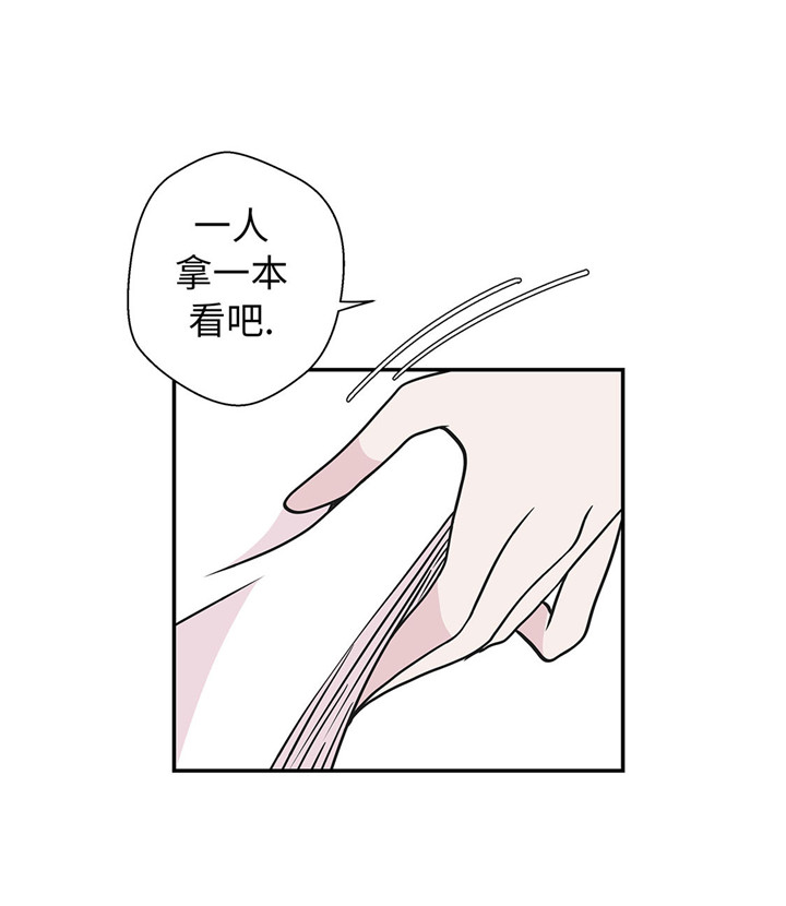 《奇妙的动物高中》漫画最新章节第59章：不要你帮忙免费下拉式在线观看章节第【32】张图片