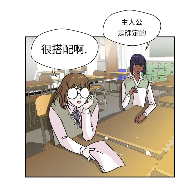 《奇妙的动物高中》漫画最新章节第59章：不要你帮忙免费下拉式在线观看章节第【29】张图片