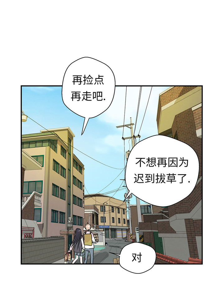 《奇妙的动物高中》漫画最新章节第59章：不要你帮忙免费下拉式在线观看章节第【2】张图片