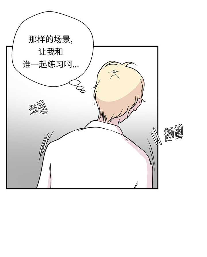 《奇妙的动物高中》漫画最新章节第60章：低级别免费下拉式在线观看章节第【9】张图片